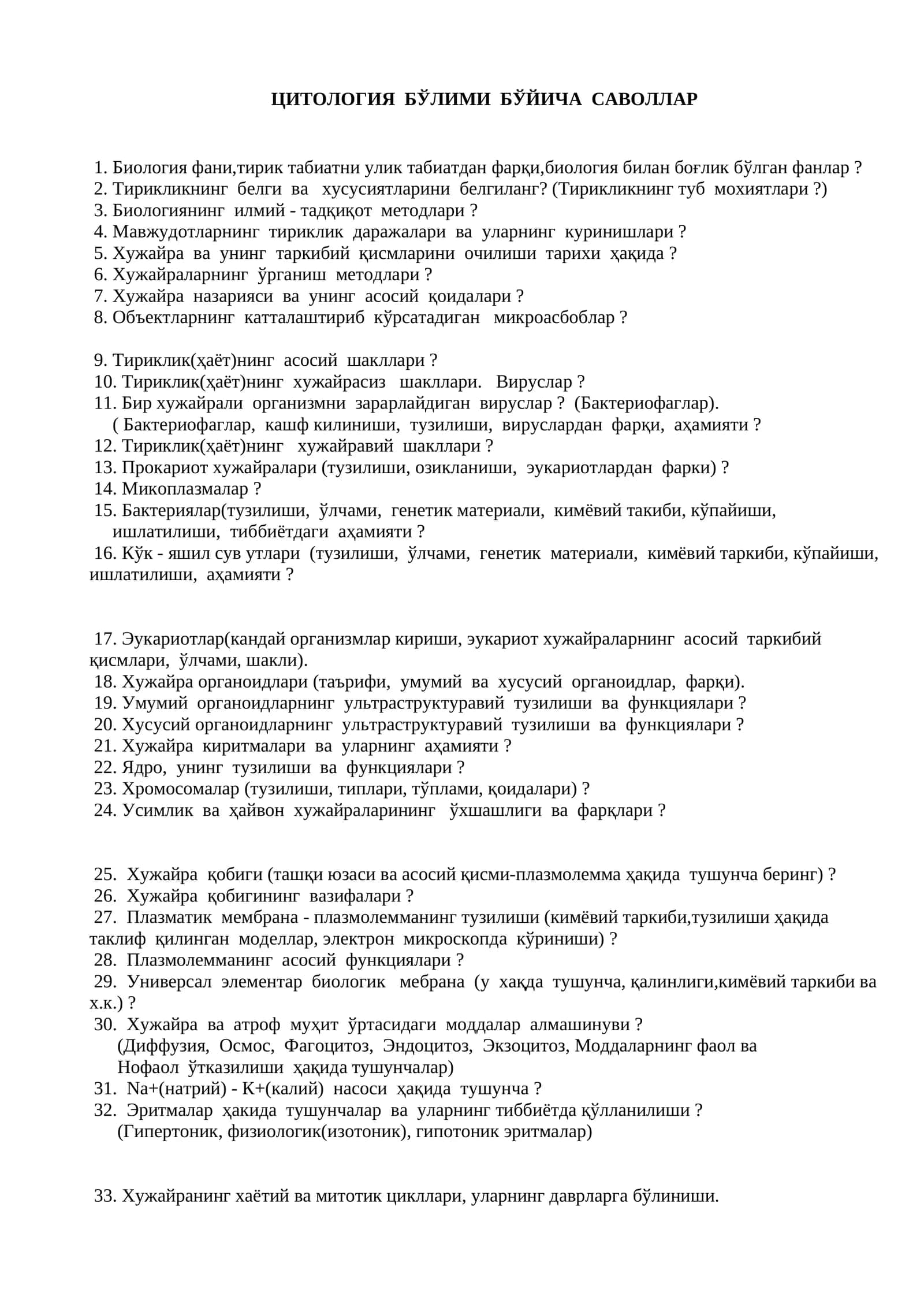 ЦИТОЛОГИЯ БЎЛИМИ БЎЙИЧА САВОЛЛАР