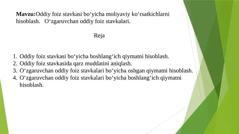 Oddiy foiz stavkasi bo‘yicha moliyaviy ko‘rsatkichlarni hisoblash, O‘zgaruvchan oddiy foiz stavkalari