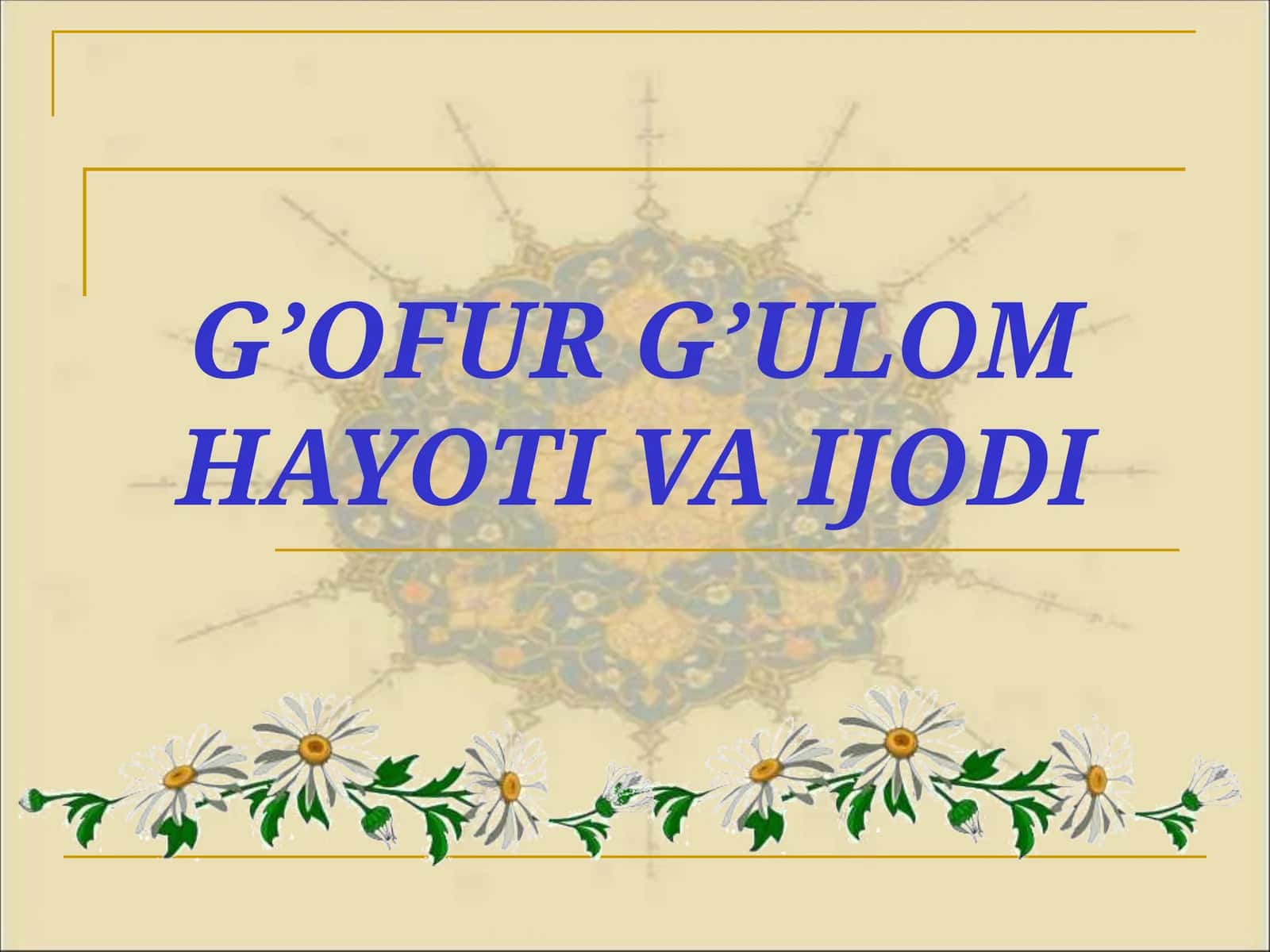 G’OFUR G’ULOM HAYOTI VA IJODI