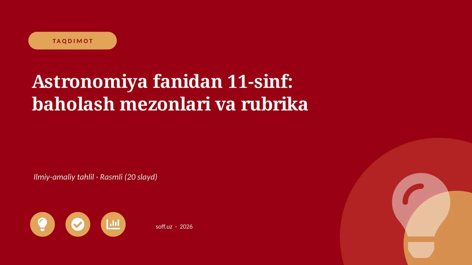 Astronomiya fanidan 11-sinf: baholash mezonlari va rubrika