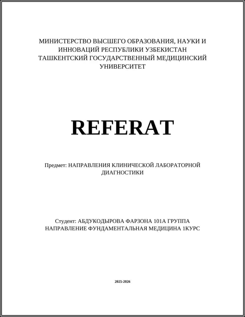 Гематология - информационный обзор