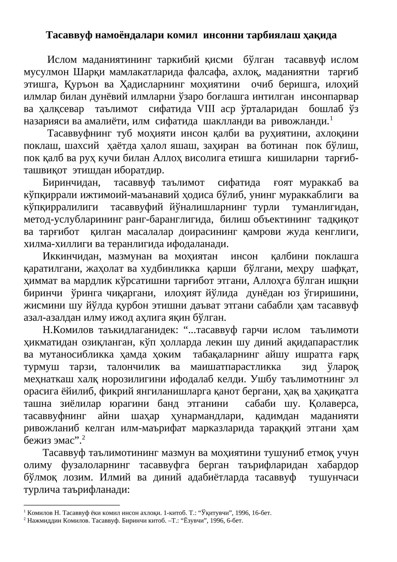 Тасаввуф намоёндалари комил инсонни тарбиялаш ҳақида
