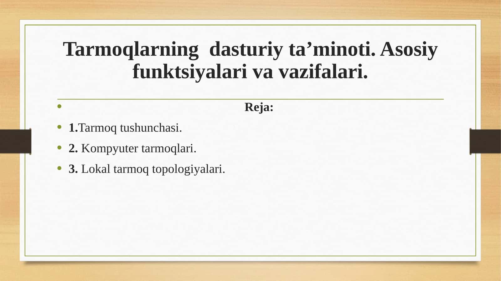Tarmoqlarning dasturiy ta’minoti. Asosiy funktsiyalari va vazifalari.