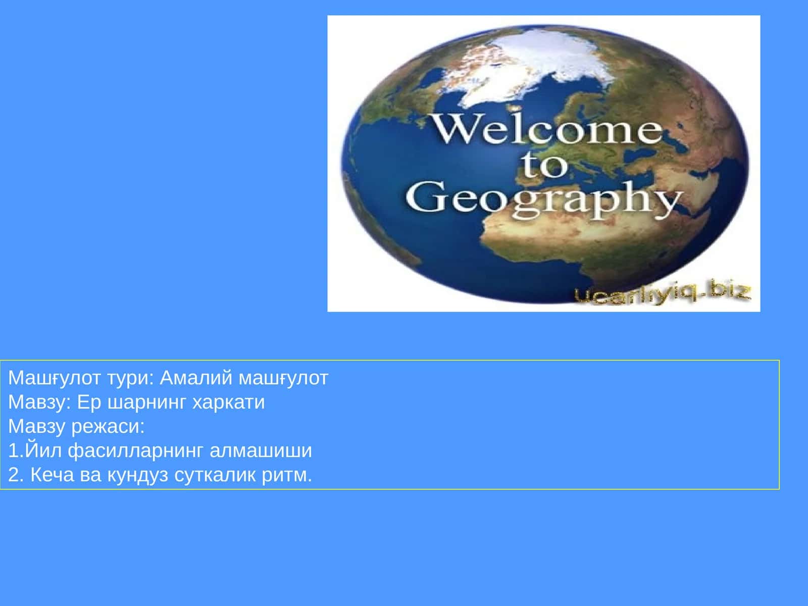 Ер шарнинг харкати