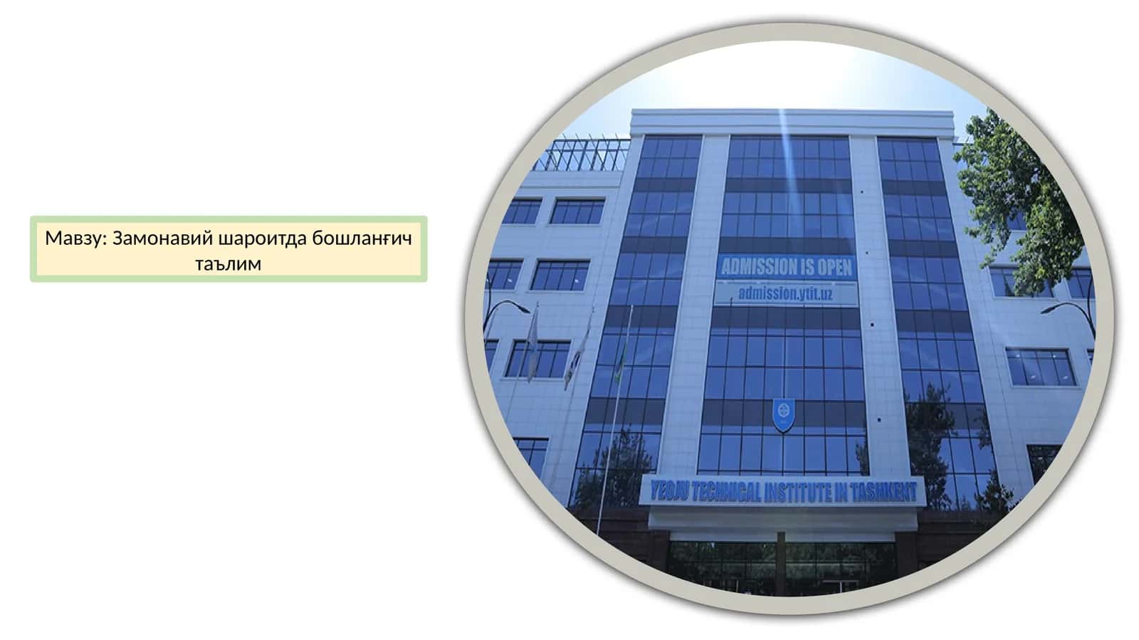Замонавий шароитда бошланғич таълим