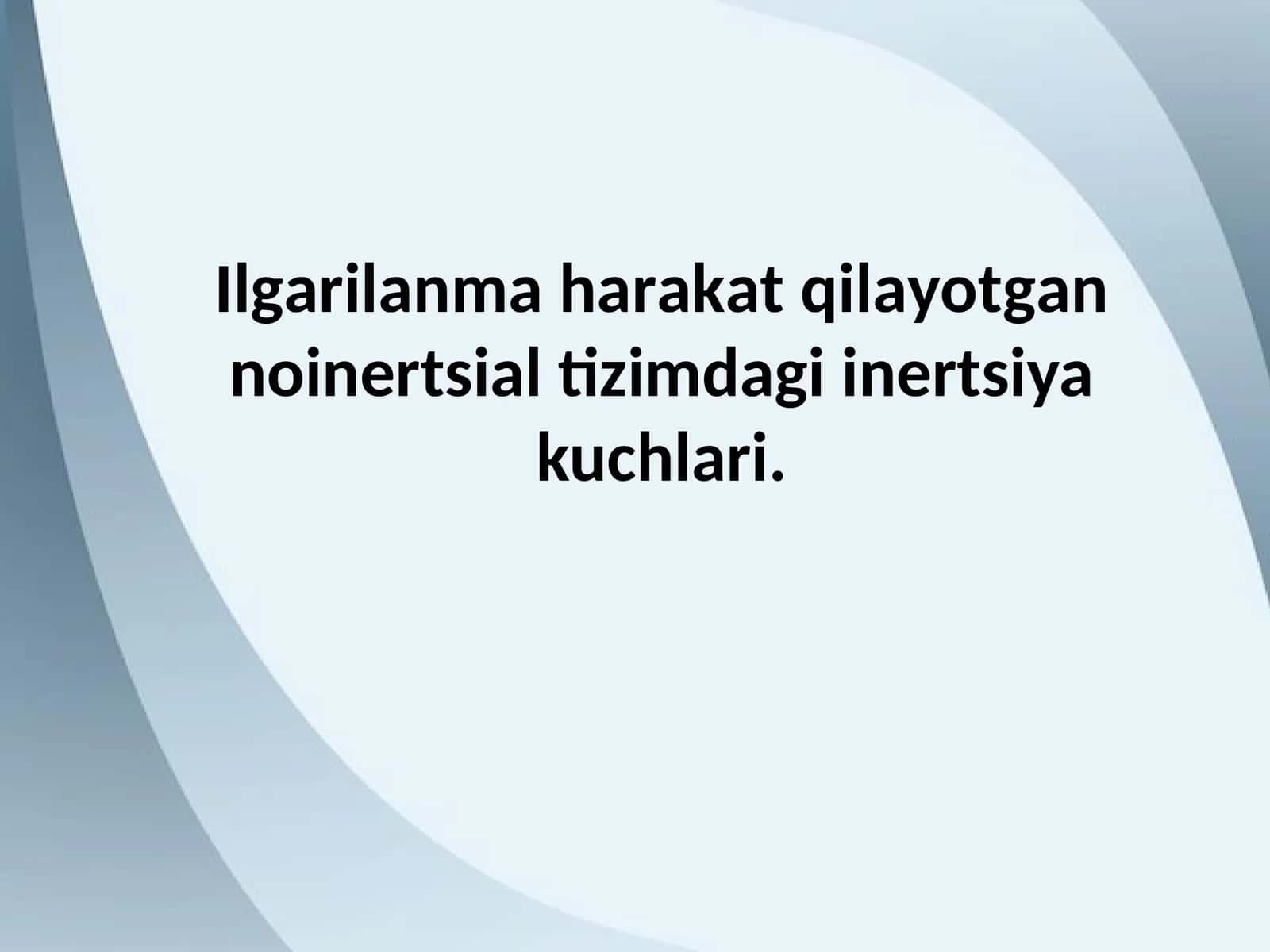 Inertsiаl va noinertsiаl sanoq sistemalari tushunchasi