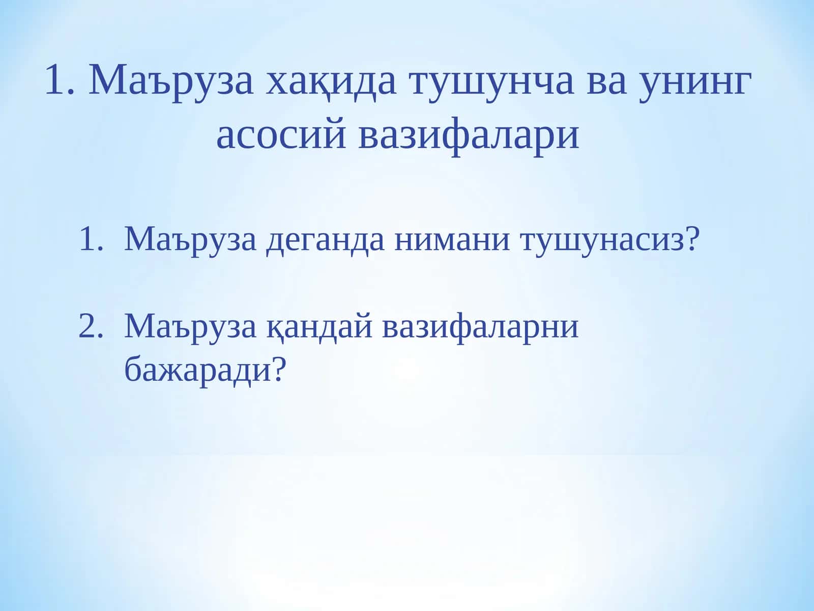 Маъруза хақида тушунча ва унинг асосий вазифалари