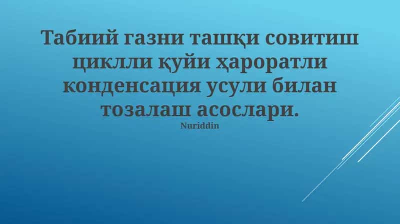 Gazni tashqi sotish usullari