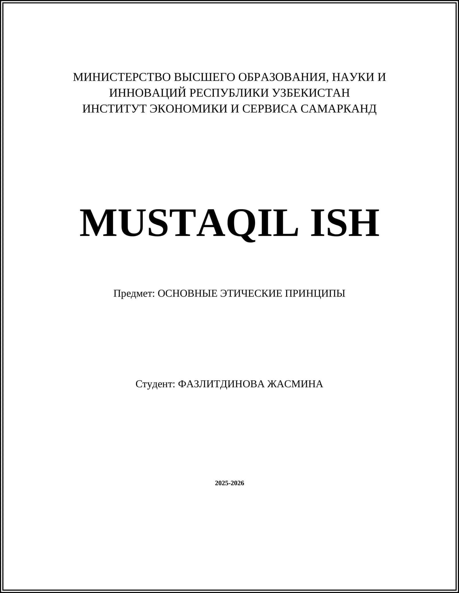 ОСНОВНЫЕ ЭТИЧЕСКИЕ ПРИНЦИПЫ