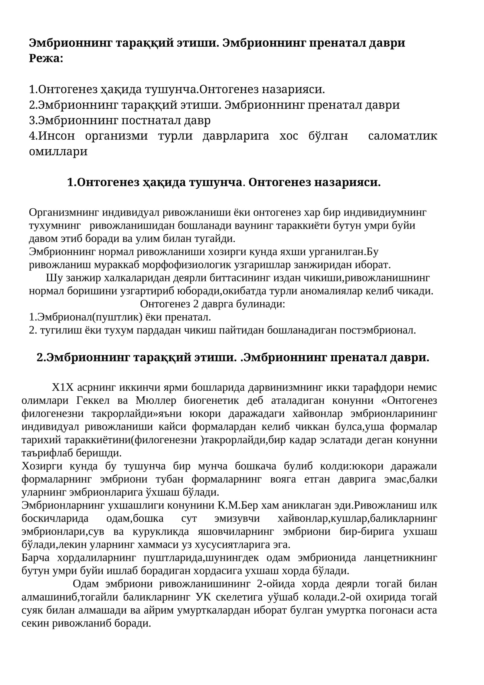 Эмбрионнинг тараққий этиши. Эмбрионнинг пренатал даври
