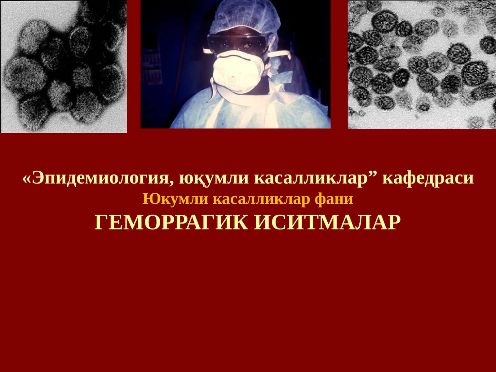 Геморрагик Иситмалар