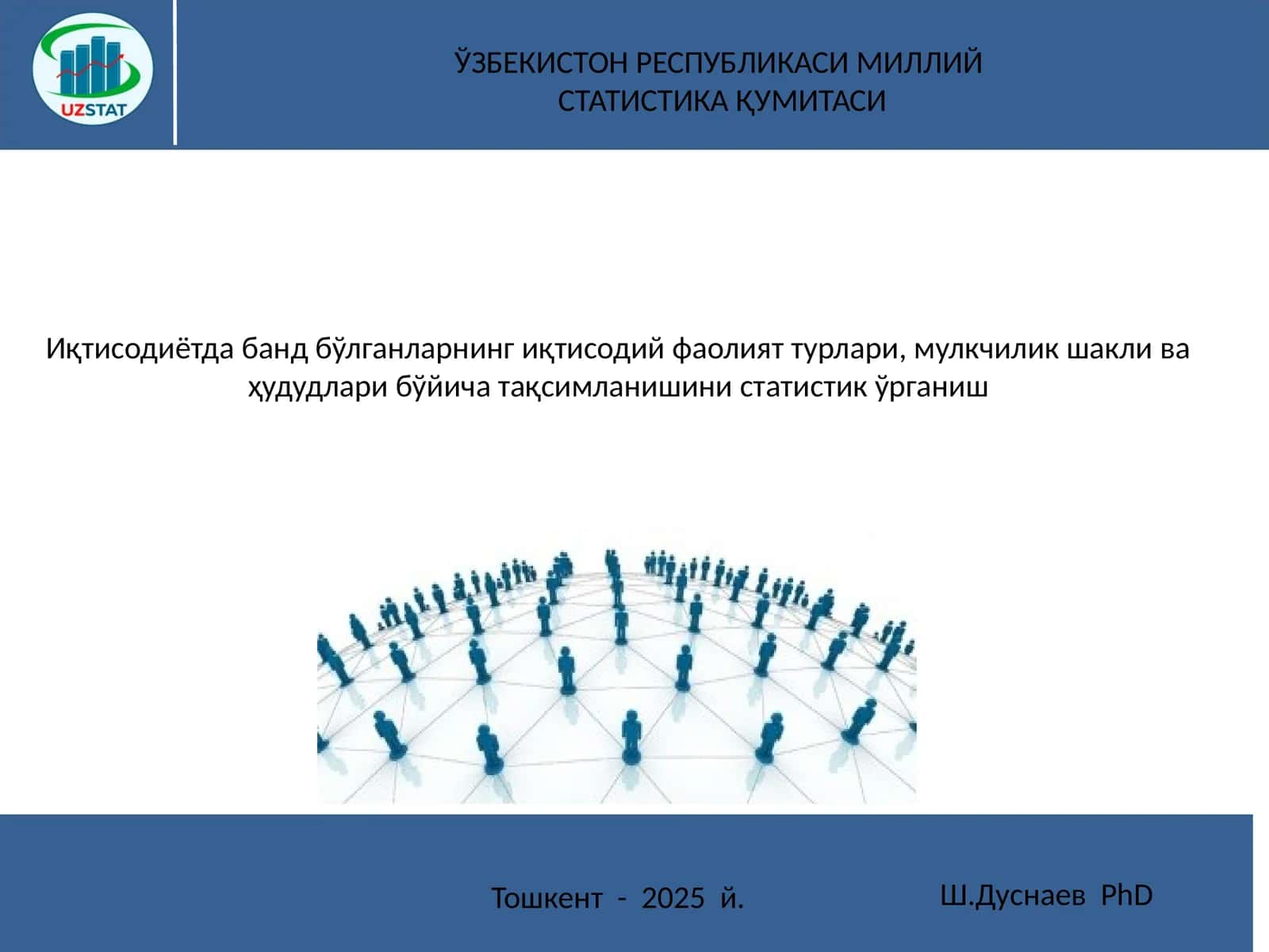 Иқтисодиётда банд бўлганларнинг иқтисодий фаолият турлари, мулкчилик шакли ва ҳудудлари бўйича тақсимланишини статистик ўрганиш