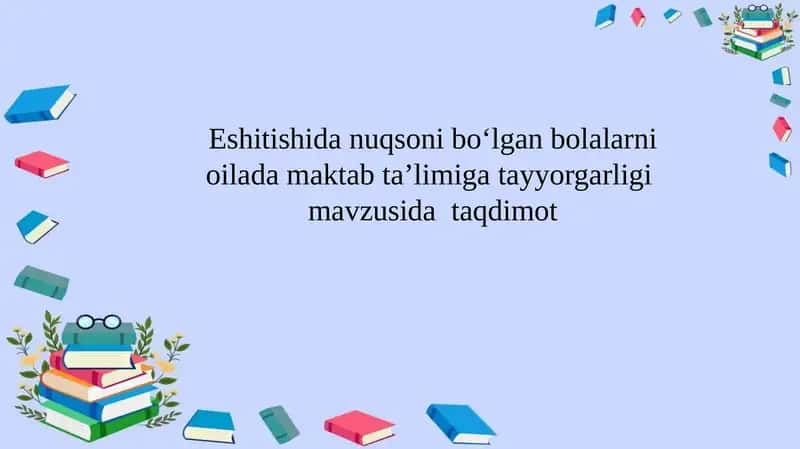 Eshitishida nuqsoni bo‘lgan bolalarni oilada maktab ta’limiga tayyorgarligi