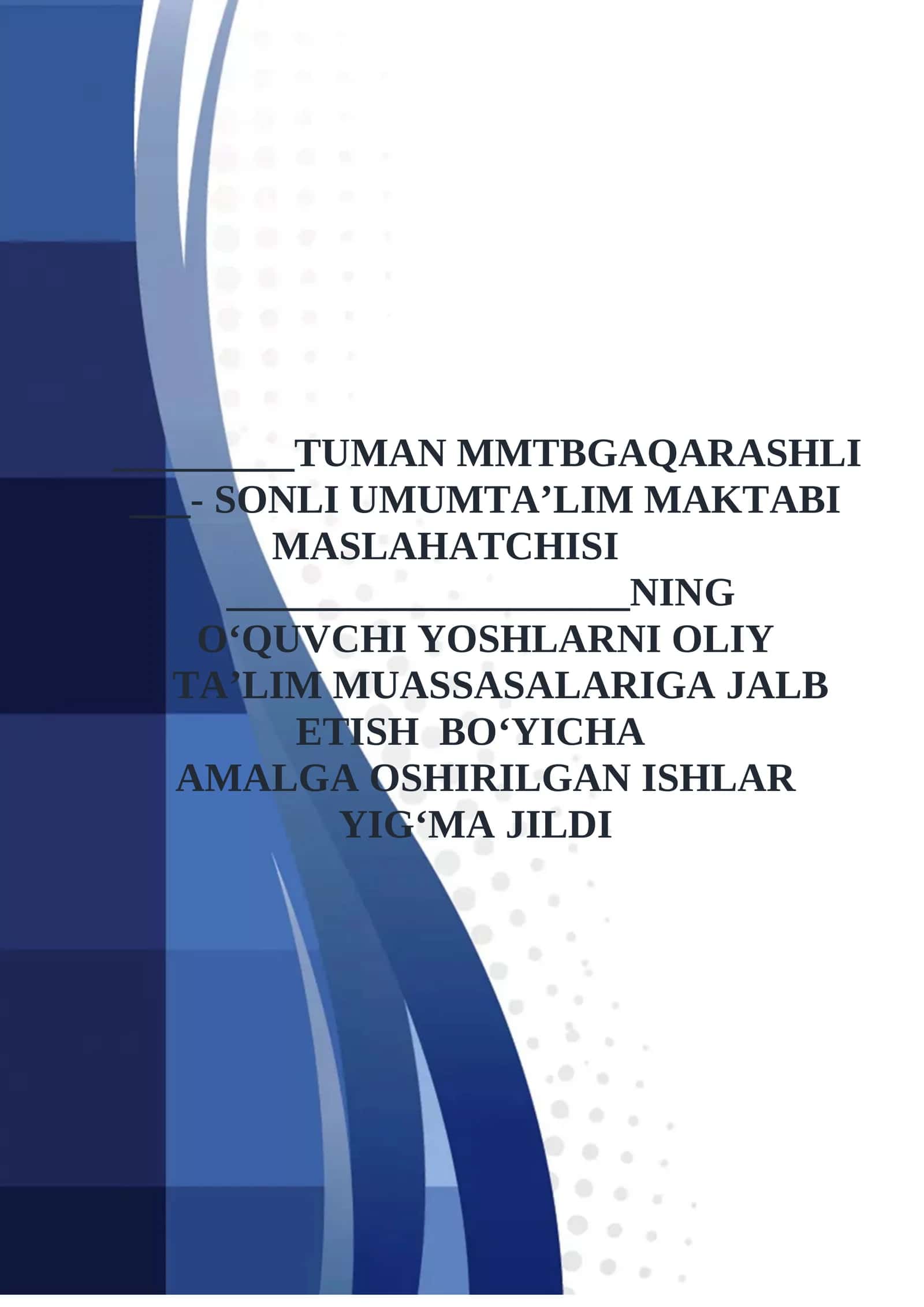 O‘QUVCHI YOSHLARNI OLIY TA’LIM MUASSASALARIGA JALB ETISH BO‘YICHA AMALGA OSHIRILGAN ISHLAR YIG‘MA JILDI 2-PAPKA