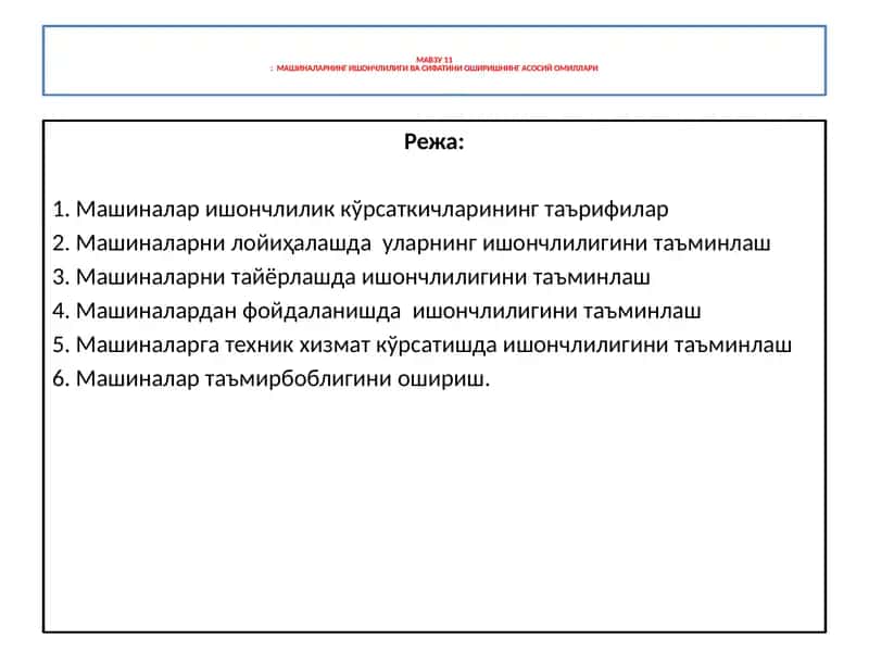 Мелиоратив машиналари