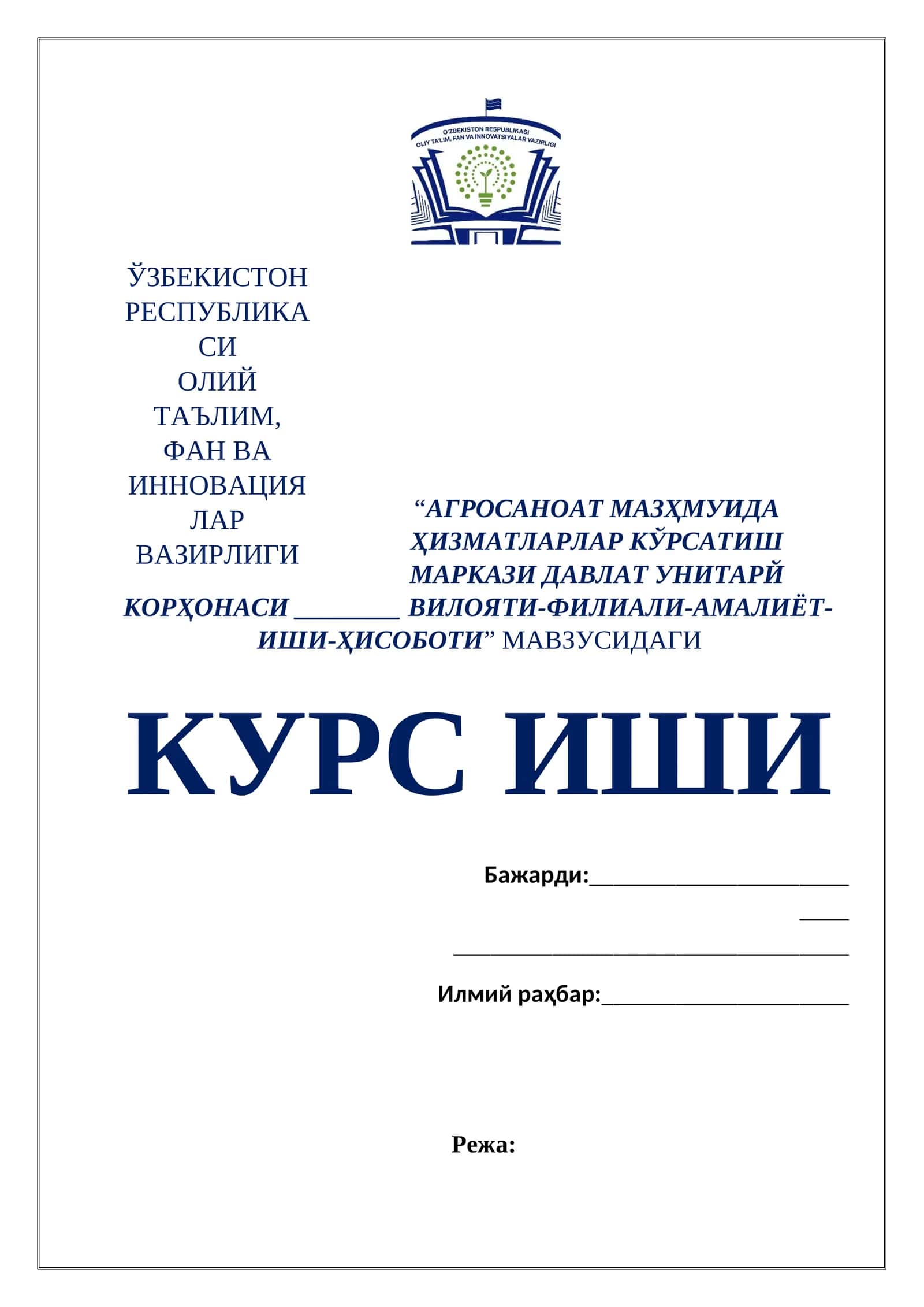 АГРОСАНОАТ МАЗҲМУИДА ҲИЗМАТЛАРЛАР КЎРСАТИШ МАРКАЗИ ДАВЛАТ УНИТАРЙ КОРҲОНАСИ ________ ВИЛОЯТИ-ФИЛИАЛИ-АМАЛИЁТ-ИШИ-ҲИСОБОТИ
