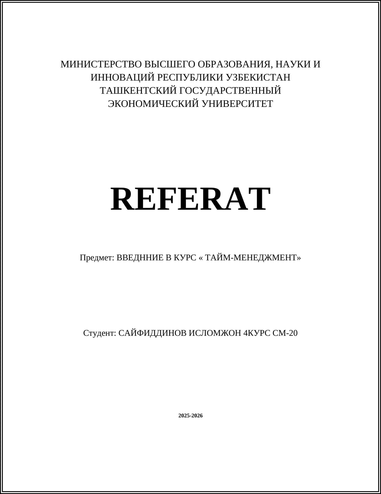 Курс «Тайм-менеджмент»