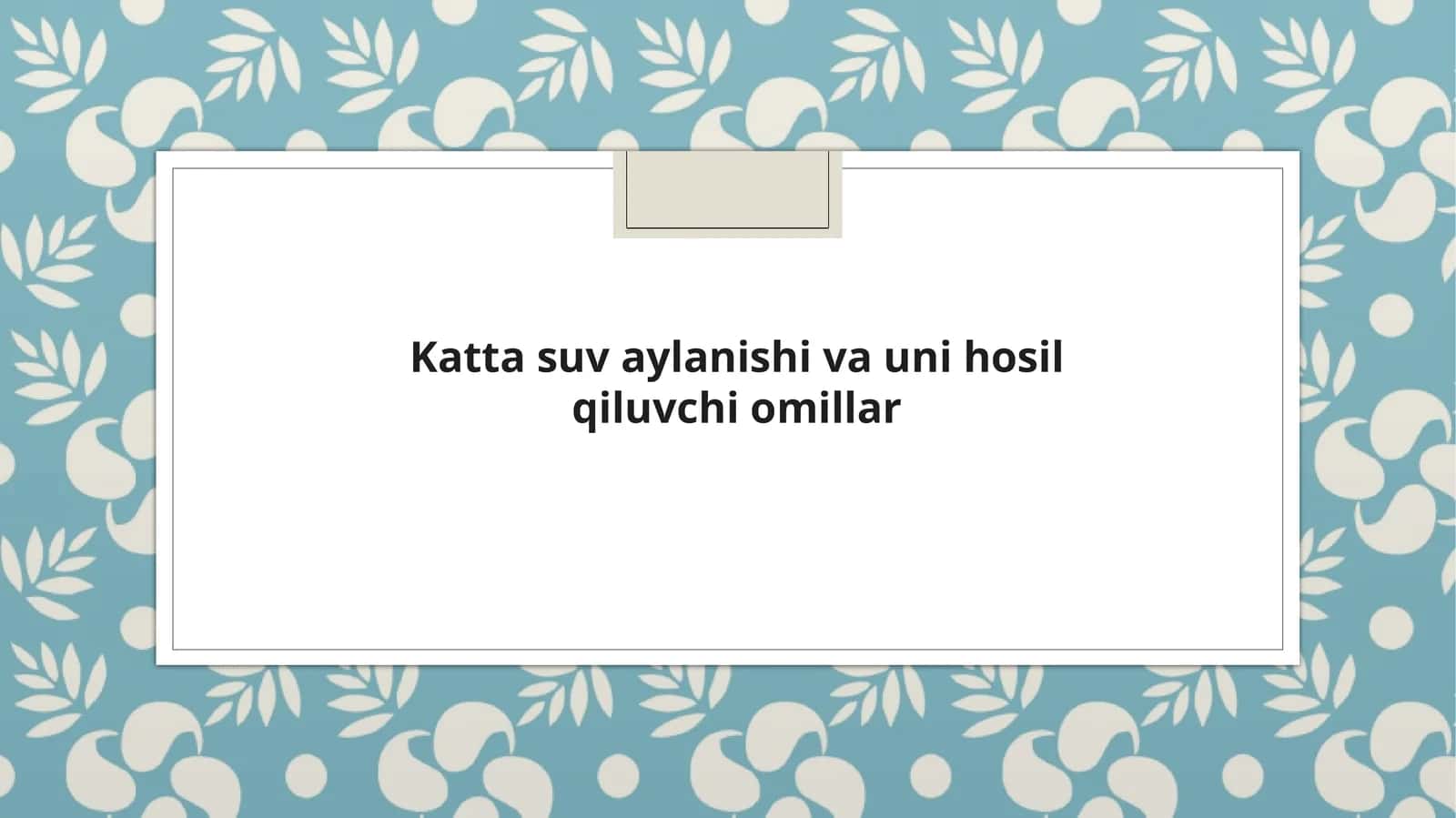 Katta suv aylanishi va uni hosil qiluvchi omillar