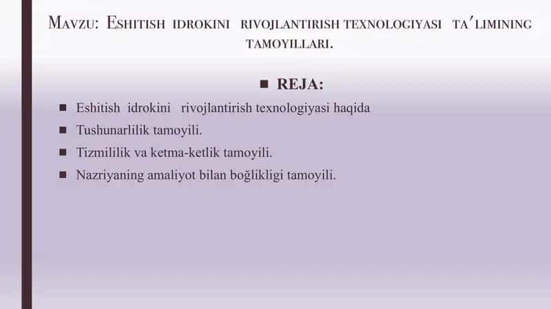 Eshitish  idrokini   rivojlantirish texnologiyasi   ta'limining tamoyillari.