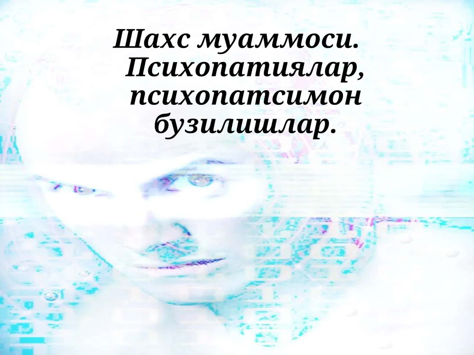 Шахс муаммоси. Психопатиялар, психопатсимон бузилишлар