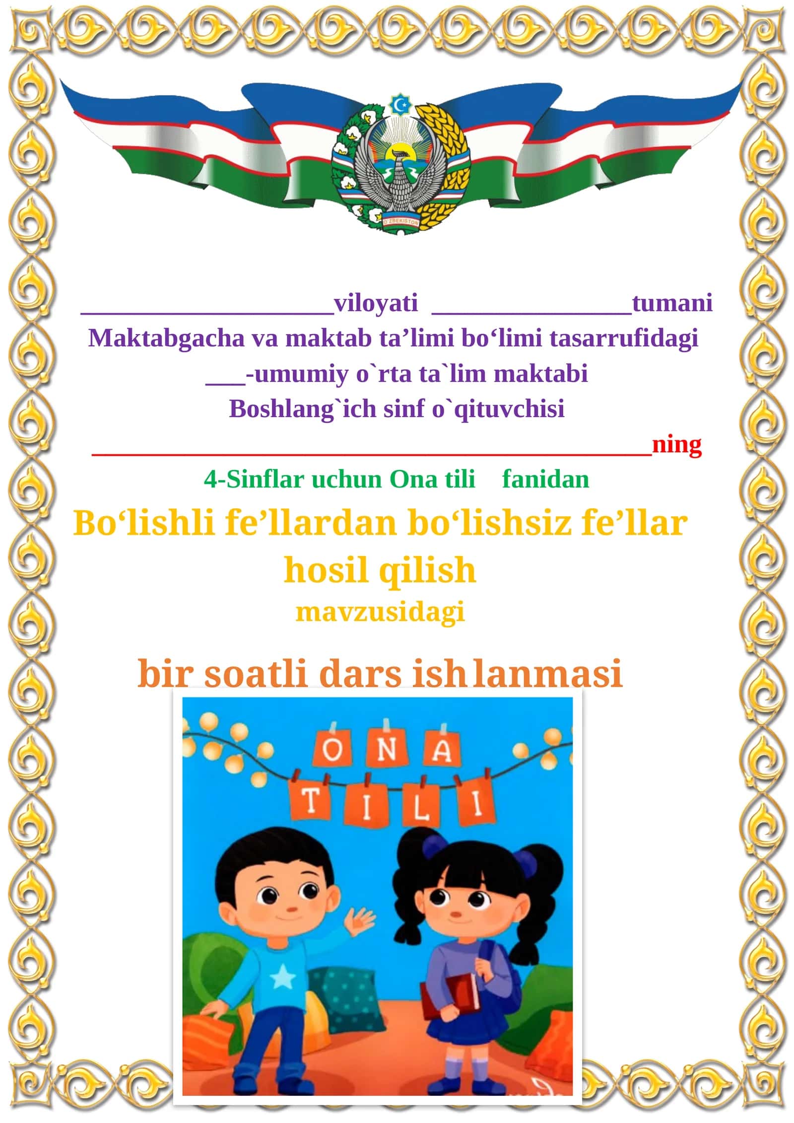 Bo‘lishli fe’llardan bo‘lishsiz fe’llar hosil qilish mavzusidagi 4-sinf Ona tili fanidan dars ishlanmasi