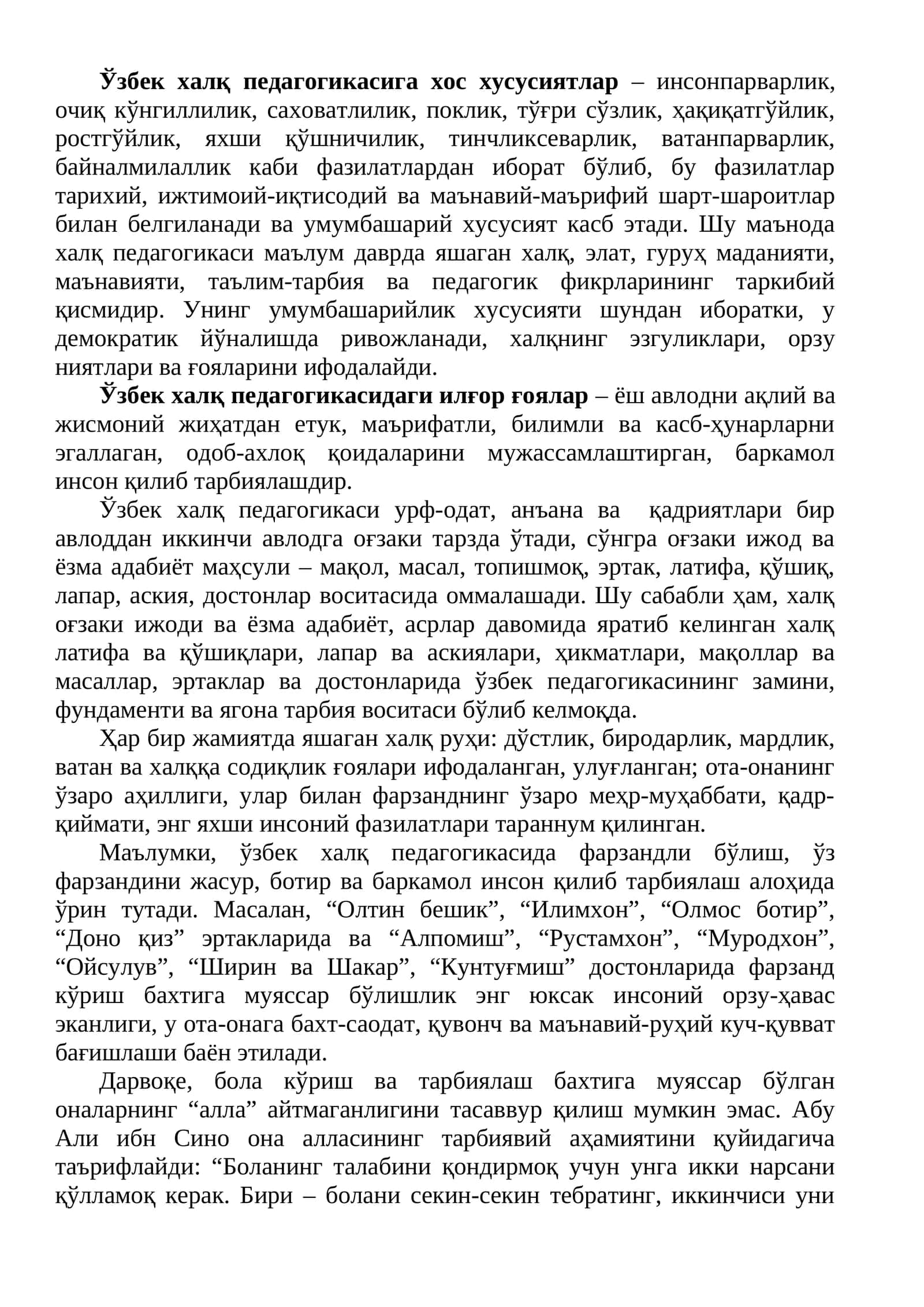 Ўзбек халқ педагогикаси