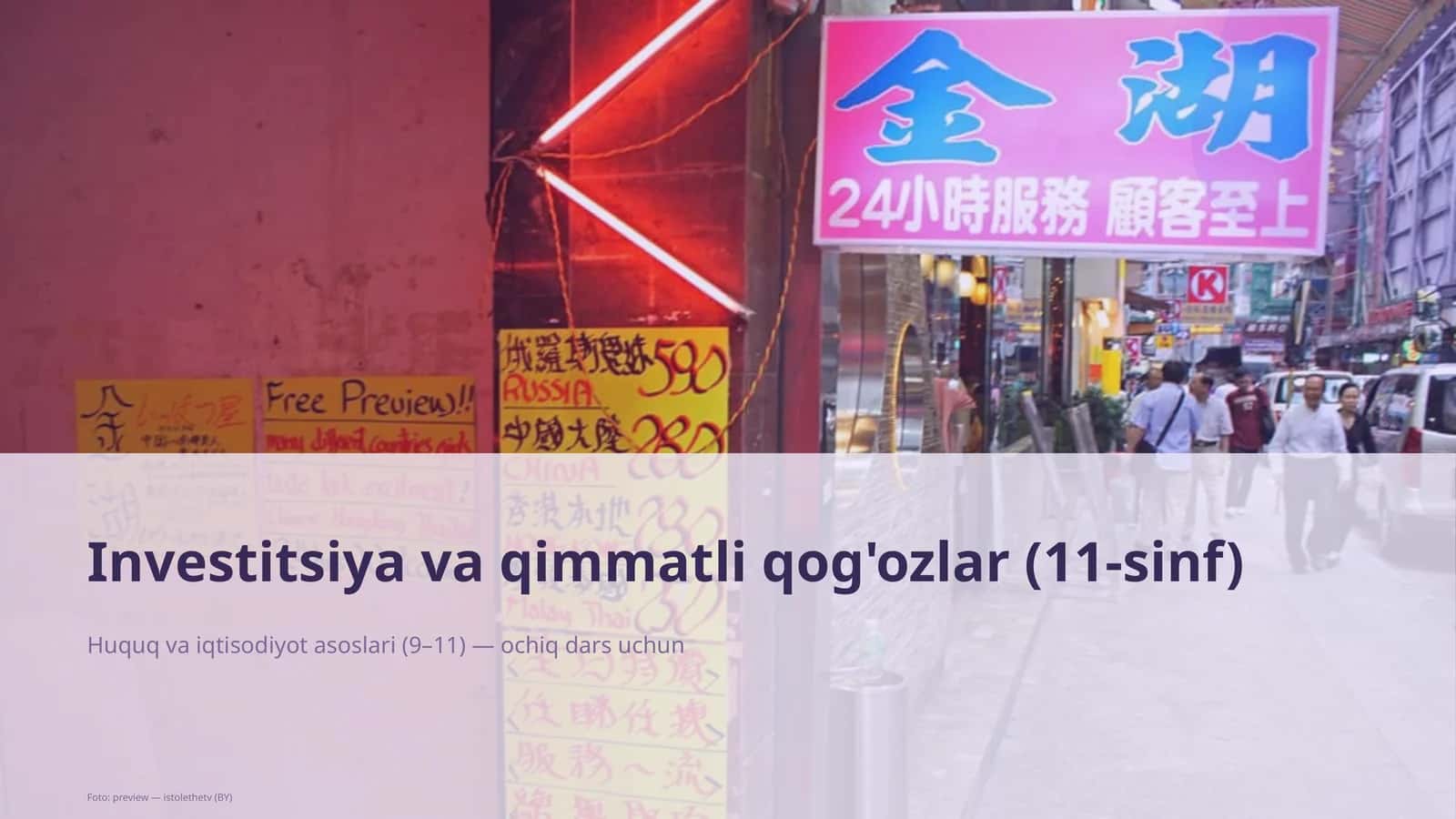 Investitsiya va qimmatli qog'ozlar (11-sinf)