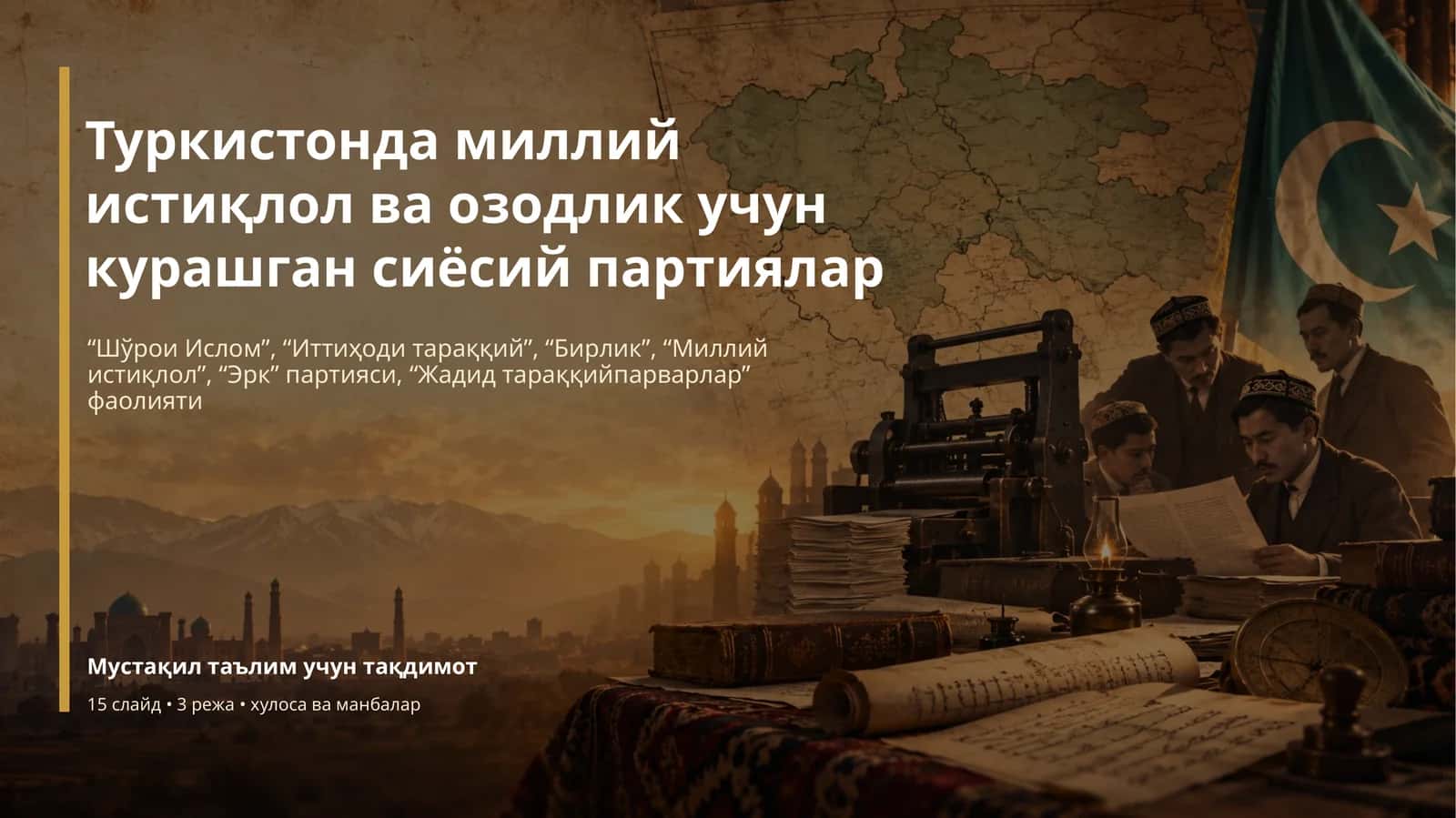 Туркистонда миллий истиқлол ва озодлик учун курашган сиёсий партиялар