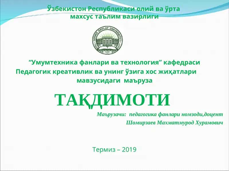 "Педагогик креативлик ва унинг ўзига хос жиҳатлари"