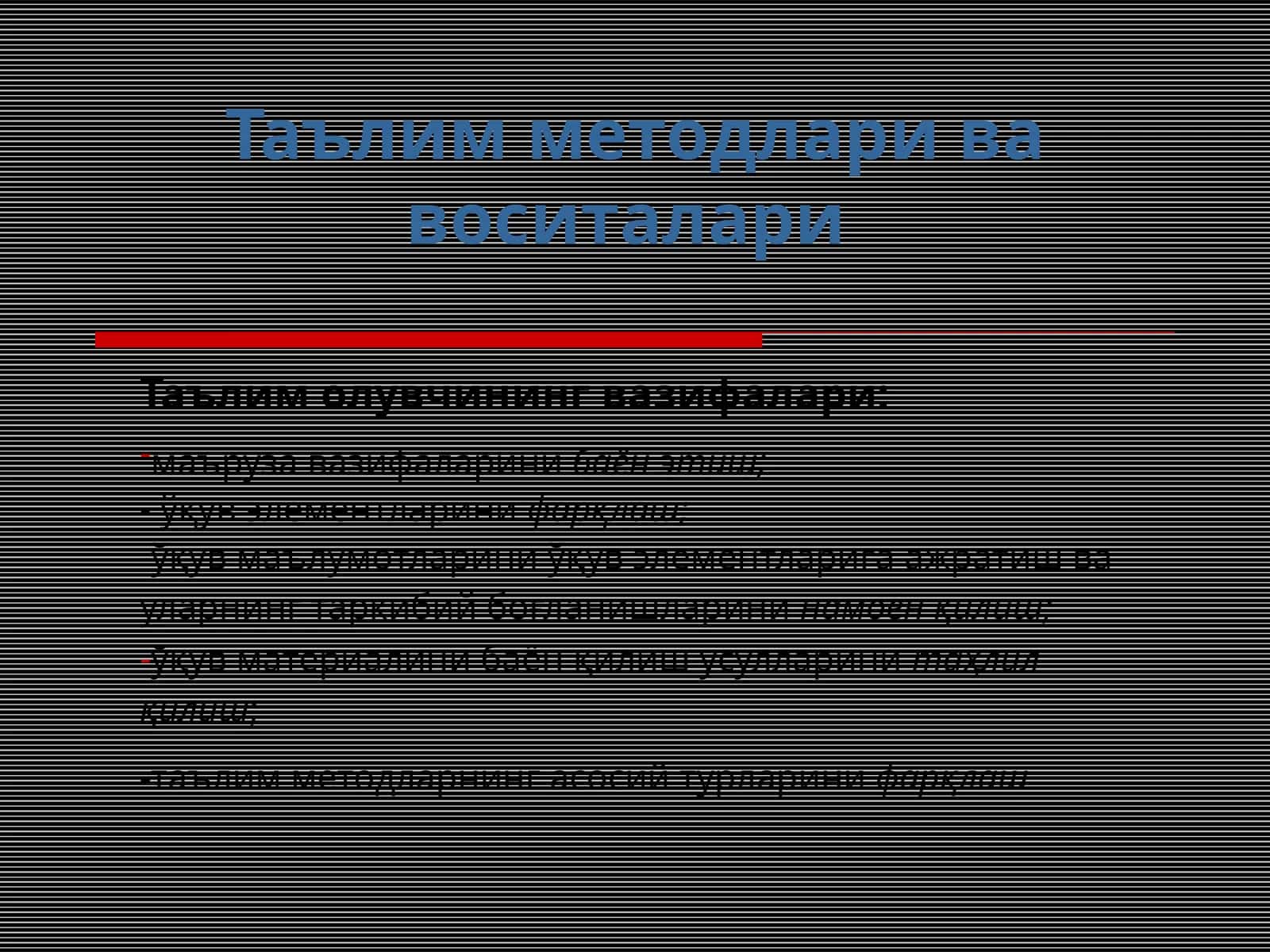 Таълим методлари ва воситалари
