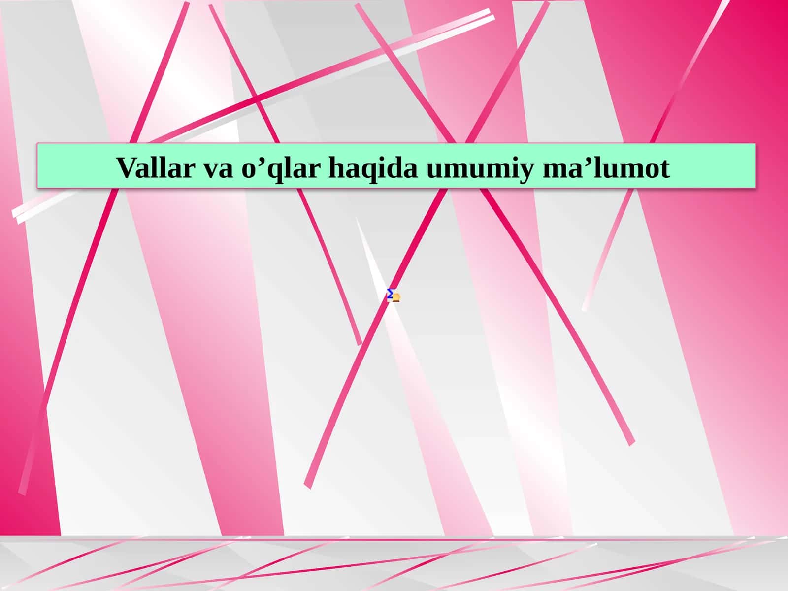 Vallar va o’qlar haqida umumiy ma’lumot