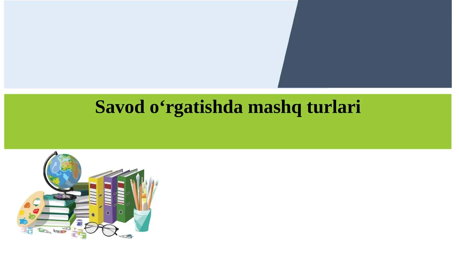 Savod o‘rgatishda mashq turlari
