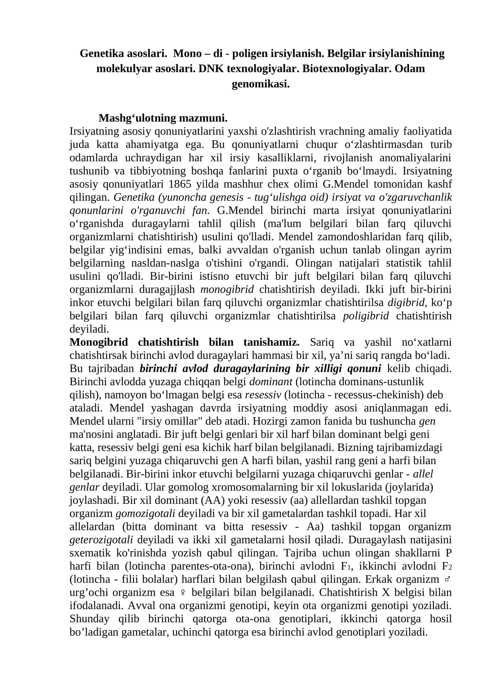 Genetika asoslari. Mono – di - poligen irsiylanish. Belgilar irsiylanishining molekulyar asoslari. DNK texnologiyalar. Biotexnologiyalar. Odam genomikasi