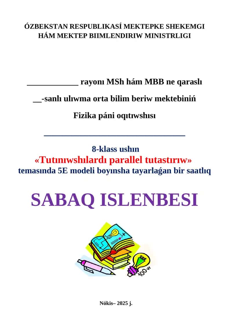Fizika páni oqıtıwshısı