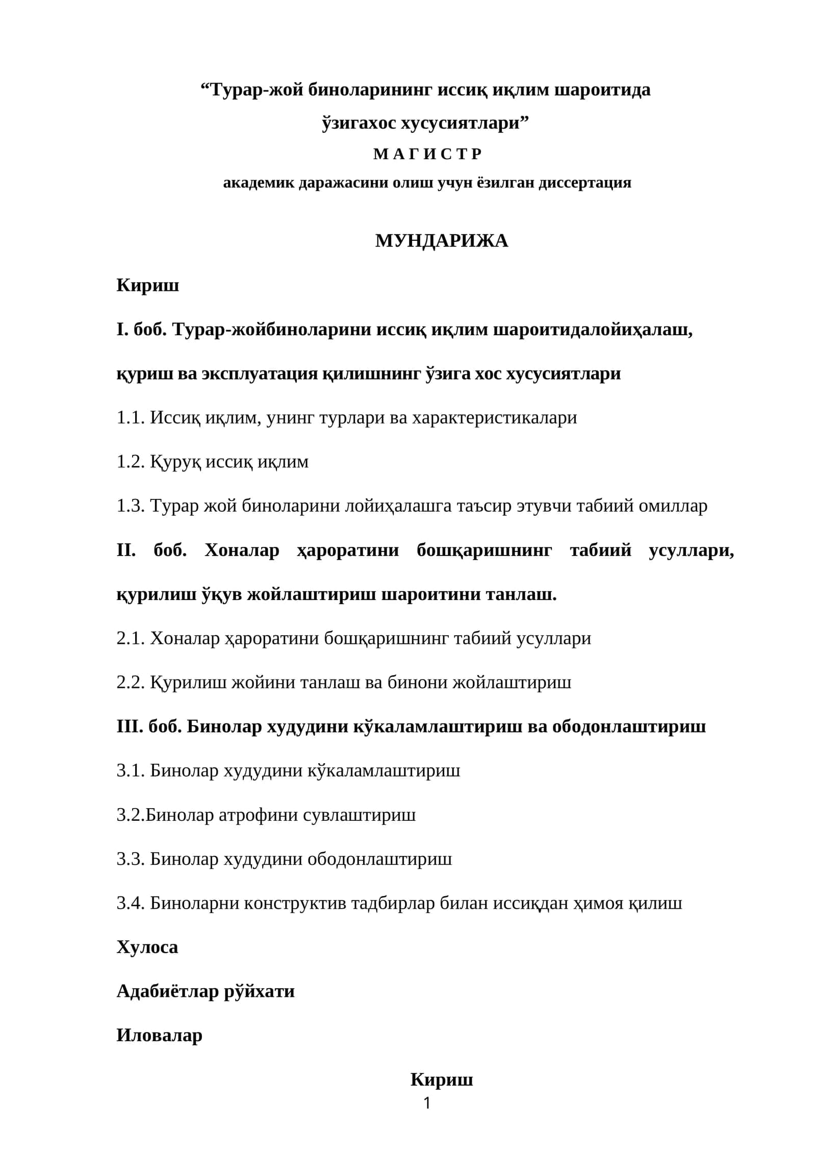 Турар-жой биноларининг иссиқ иқлим шароитида ўзигахос хусусиятлари магистрлик диссертацияси