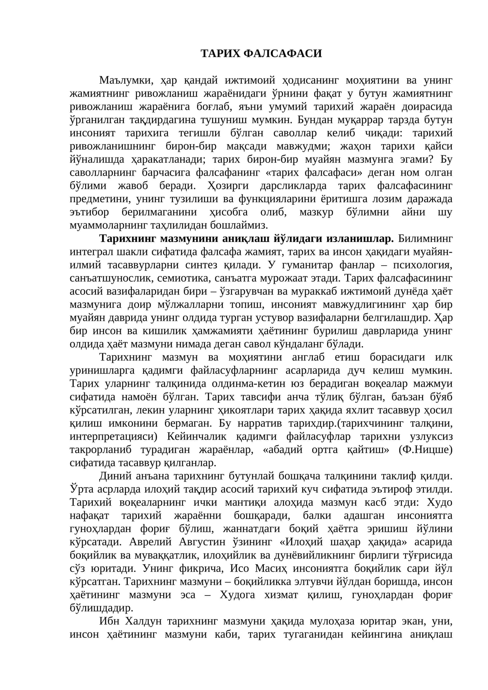 Тарих фалсафаси