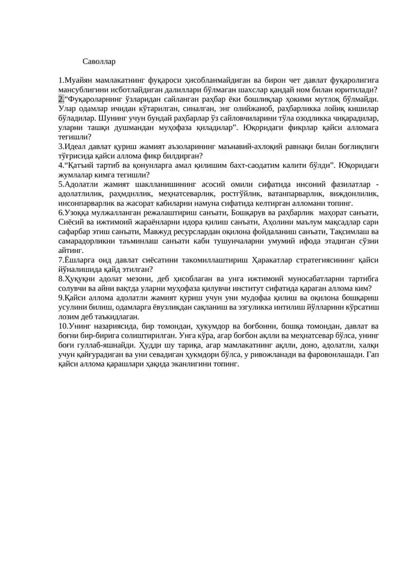 Фуқароси ҳисобланмайдиган шахслар