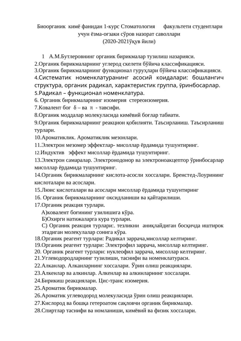 Биоорганик кимё фанидан 1-курс Cтоматология факультети студентлари учун ёзма-оғзаки сўров назорат саволлари (2020-2021ўқув йили)
