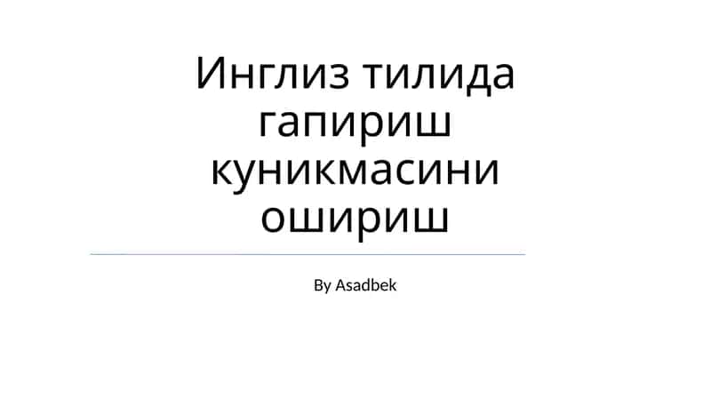 Инглиз тилида гапириш куникмасини ошириш