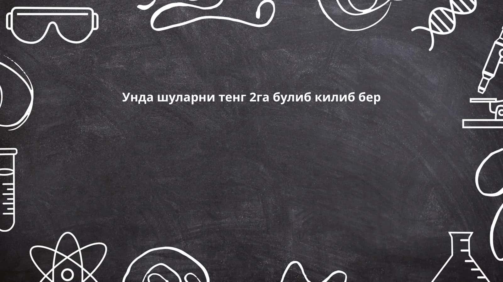 Бир сонни тенг 2га бўлиш усуллари