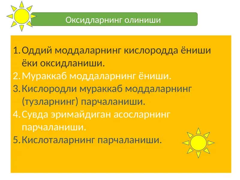 Оксидларнинг олиниши