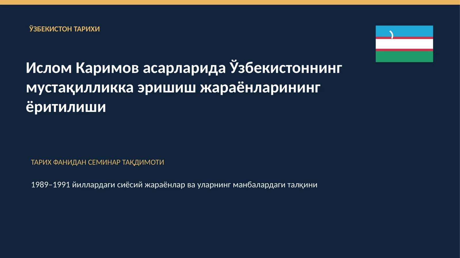 ТАРИХ ФАНИДАН СЕМИНАР ТАҚДИМОТИ