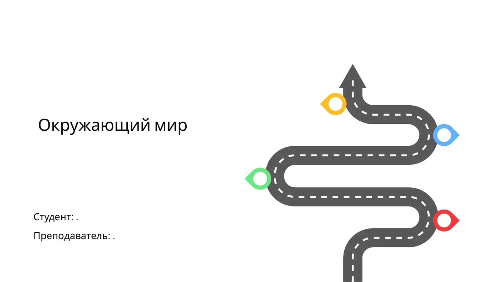 Экосистемы планеты