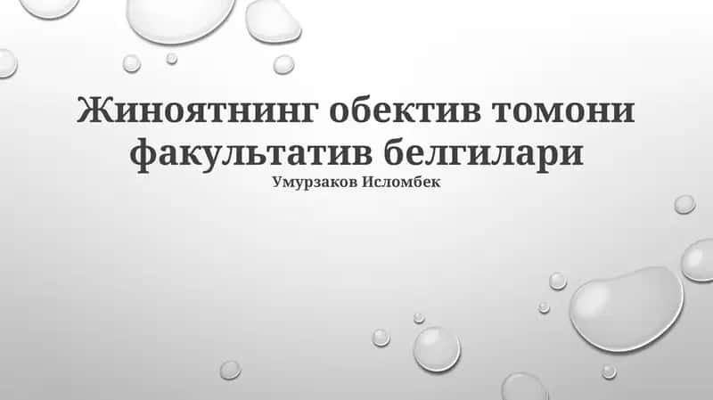 Жиноятнинг обектив томони факультатив белгилари
