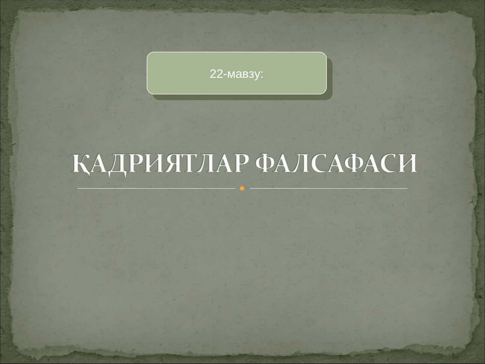 ФАЛСАФИЙ ДАВРЛАР ВА ФАЛСАФИЙ МАКТАБЛАР