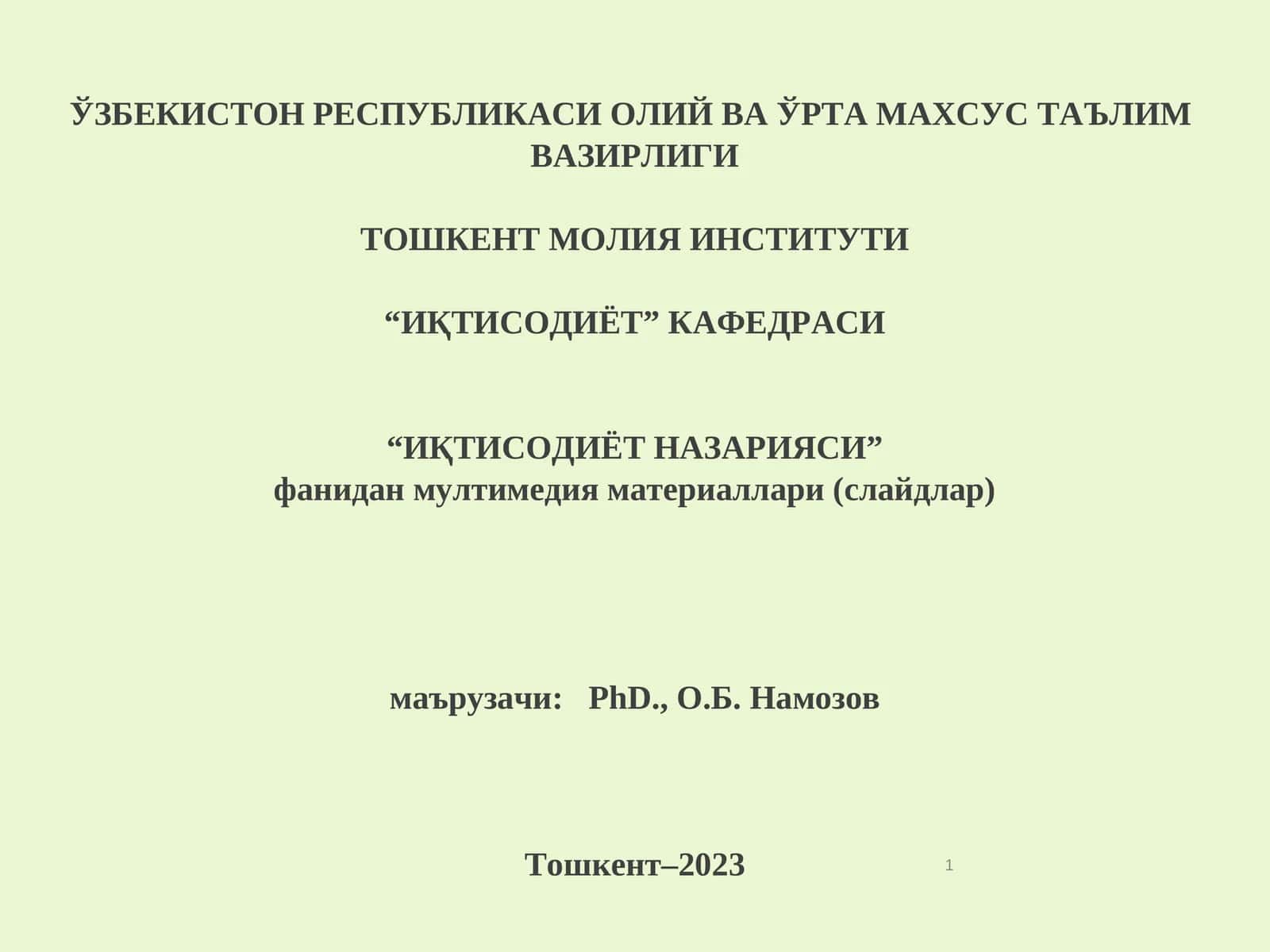 Макроиқтисодиёт тушунчаси