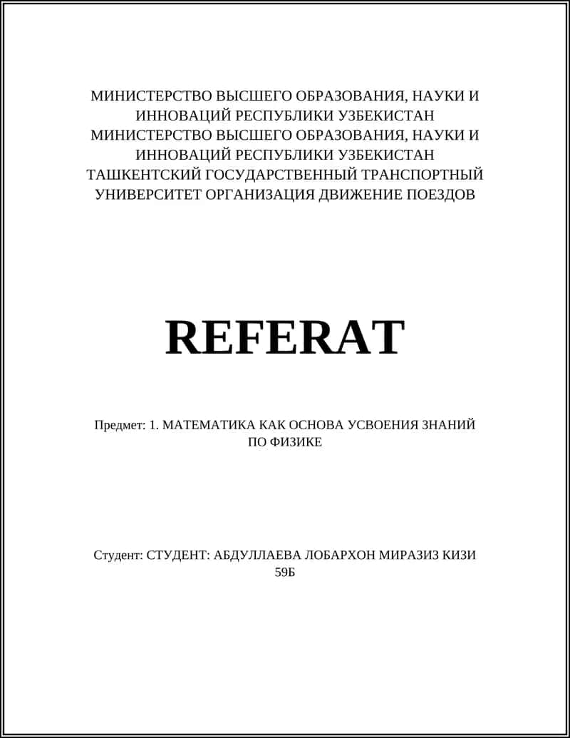 Логика в математике и физике