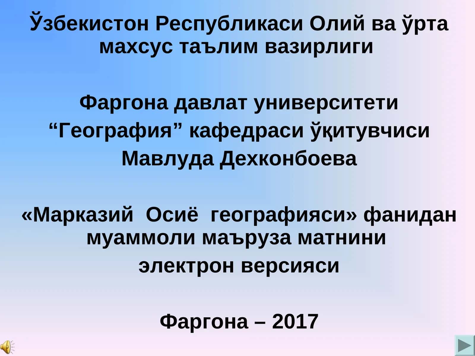 Марказий Осиёнинг Халк Хужалиги