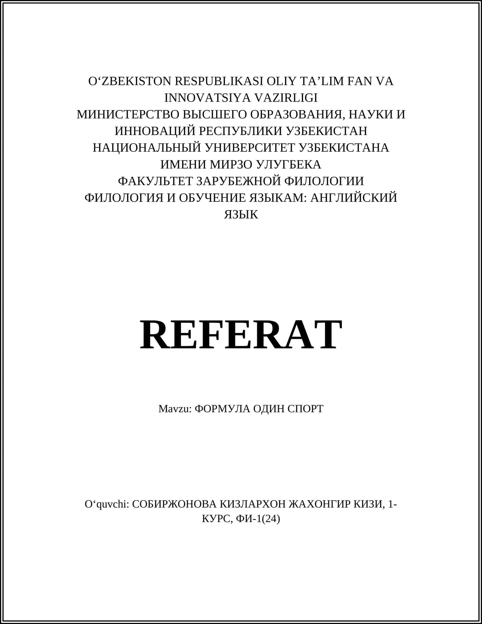 ФОРМУЛА ОДИН СПОРТ
