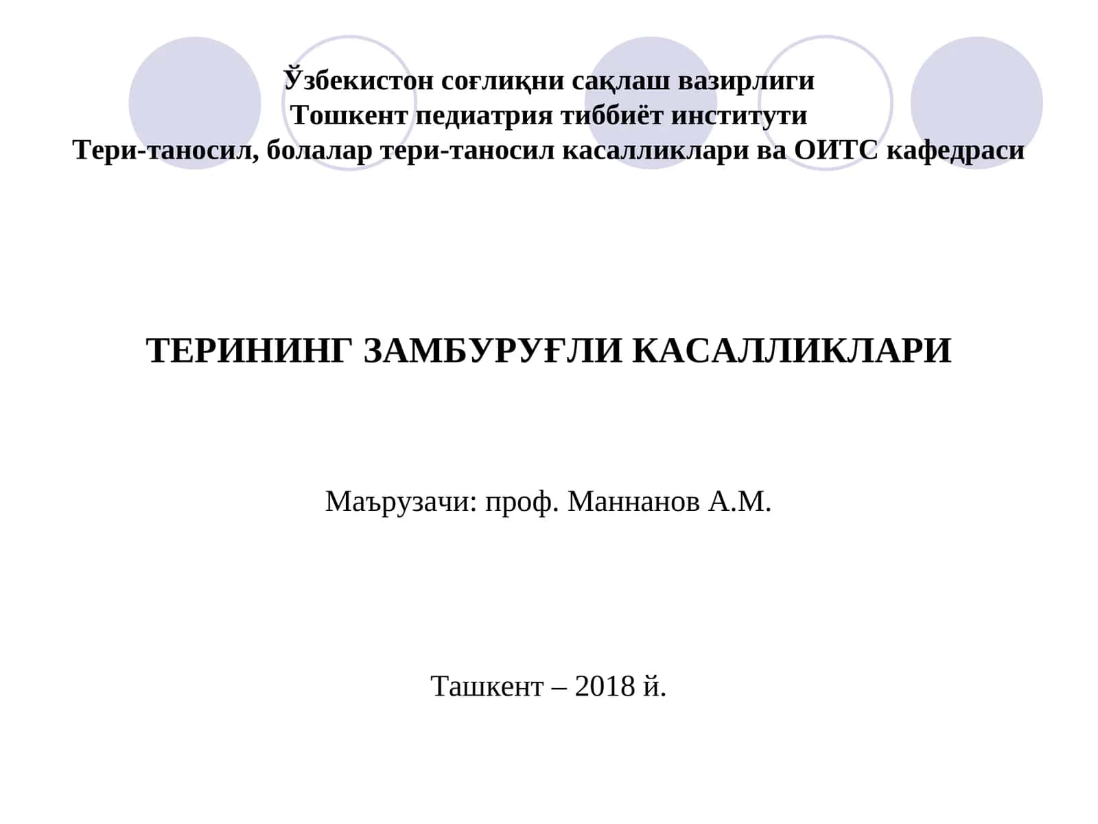 Терининг Замбуруғли Касалликлари